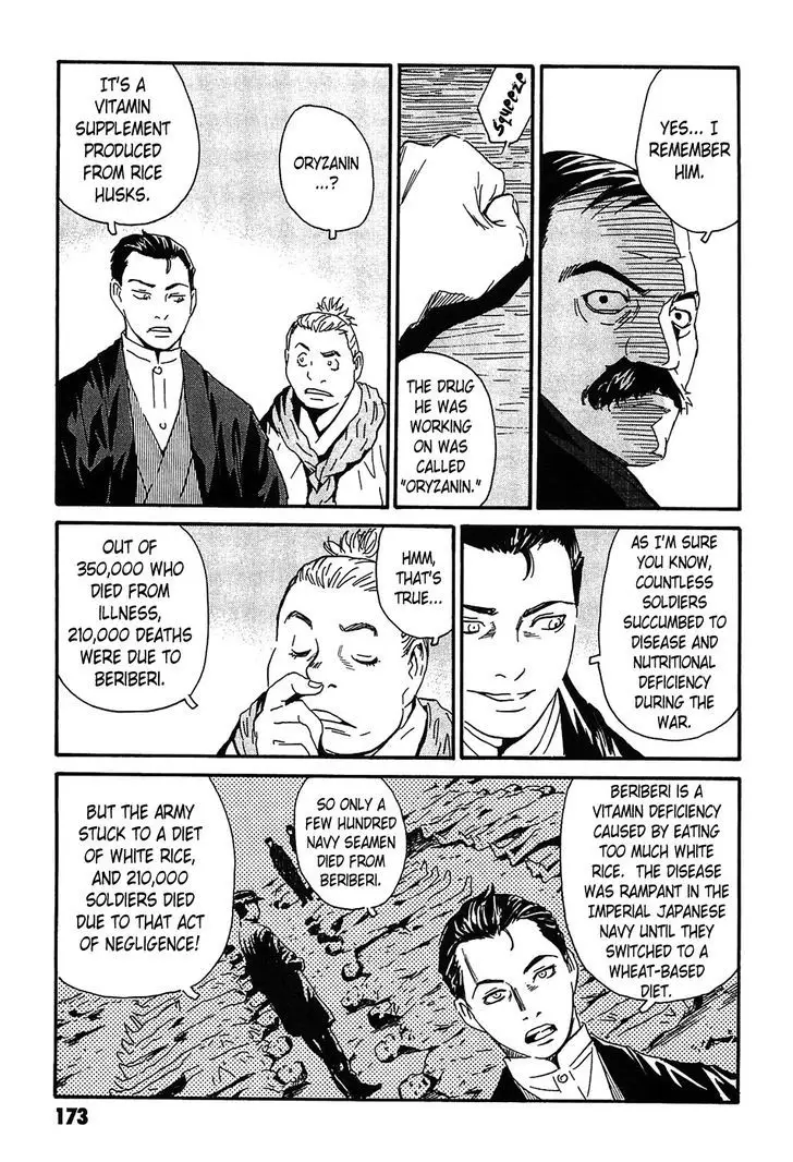 Kurosagi Shitai Takuhaibin Spin-Off - Matsuoka Kunio Youkai Taiji - 4 page 29