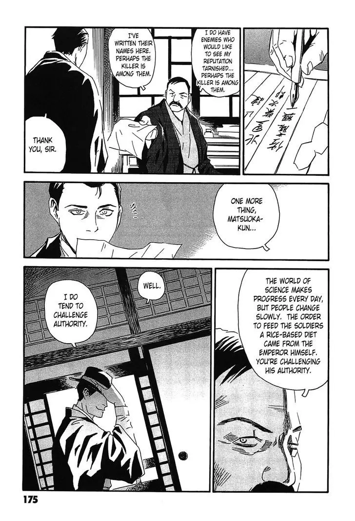 Kurosagi Shitai Takuhaibin Spin-Off - Matsuoka Kunio Youkai Taiji - 4 page 31