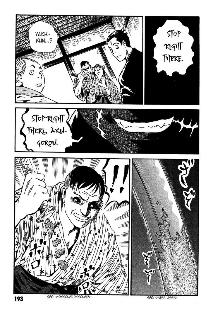 Kurosagi Shitai Takuhaibin Spin-Off - Matsuoka Kunio Youkai Taiji - 4 page 49