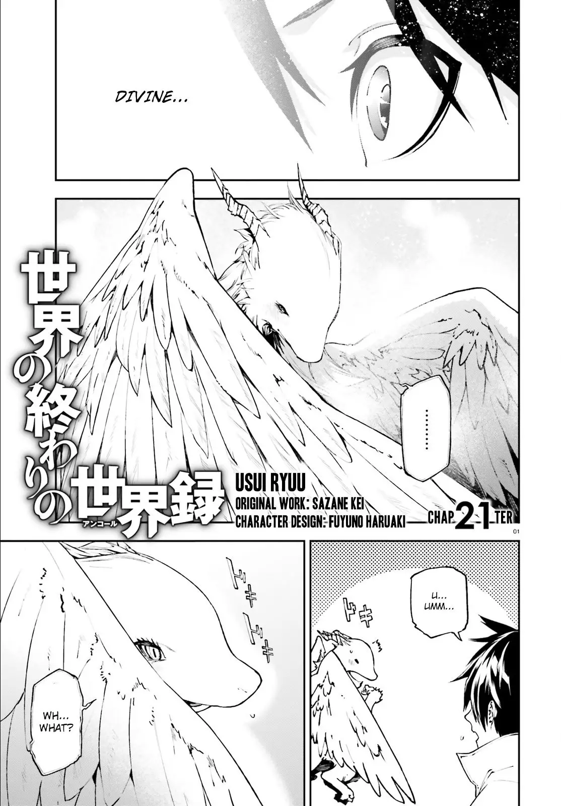 Sekai No Owari No Encore - 21 page 2