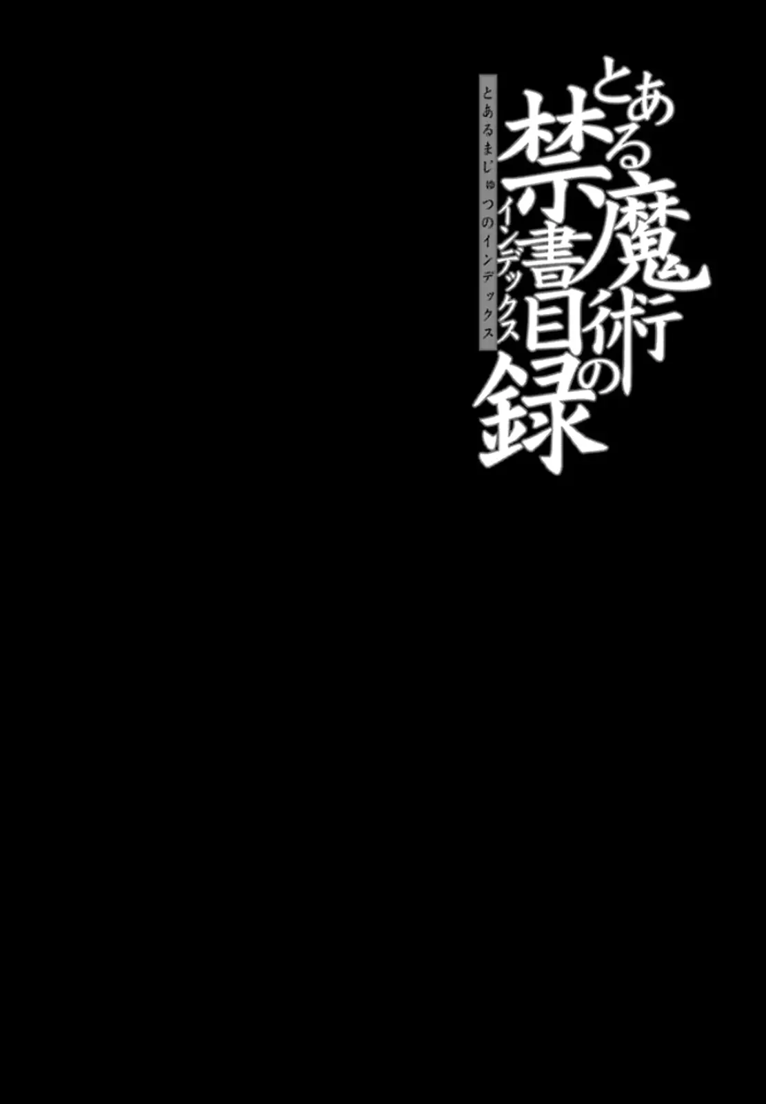 Toaru Majutsu No Index - 4Koma Koushiki Anthology - 78 page 32