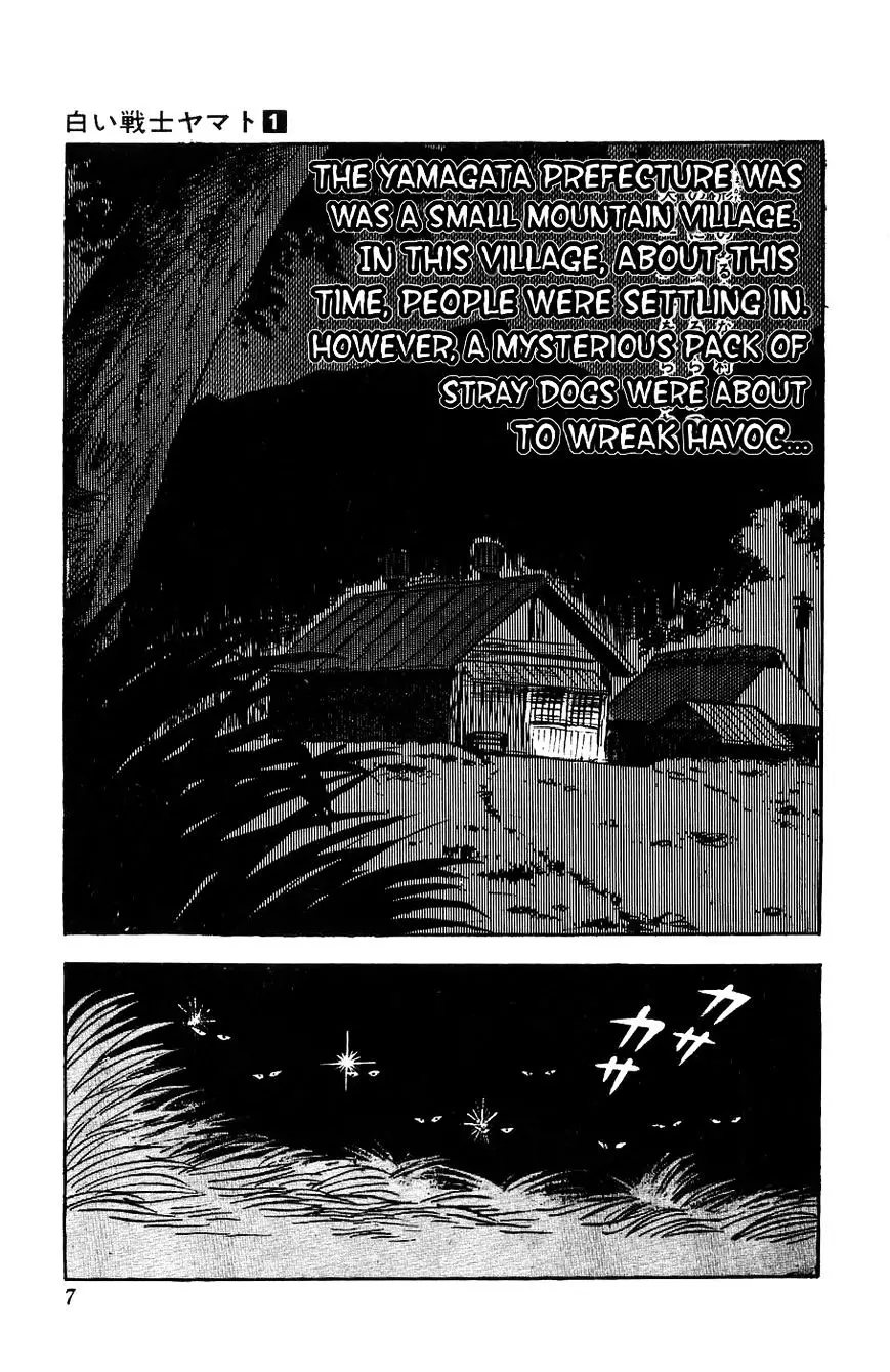 Shiroi Senshi Yamato - 1 page 5