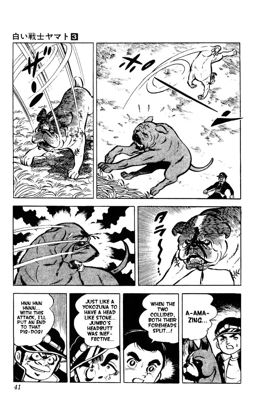 Shiroi Senshi Yamato - 10 page 32