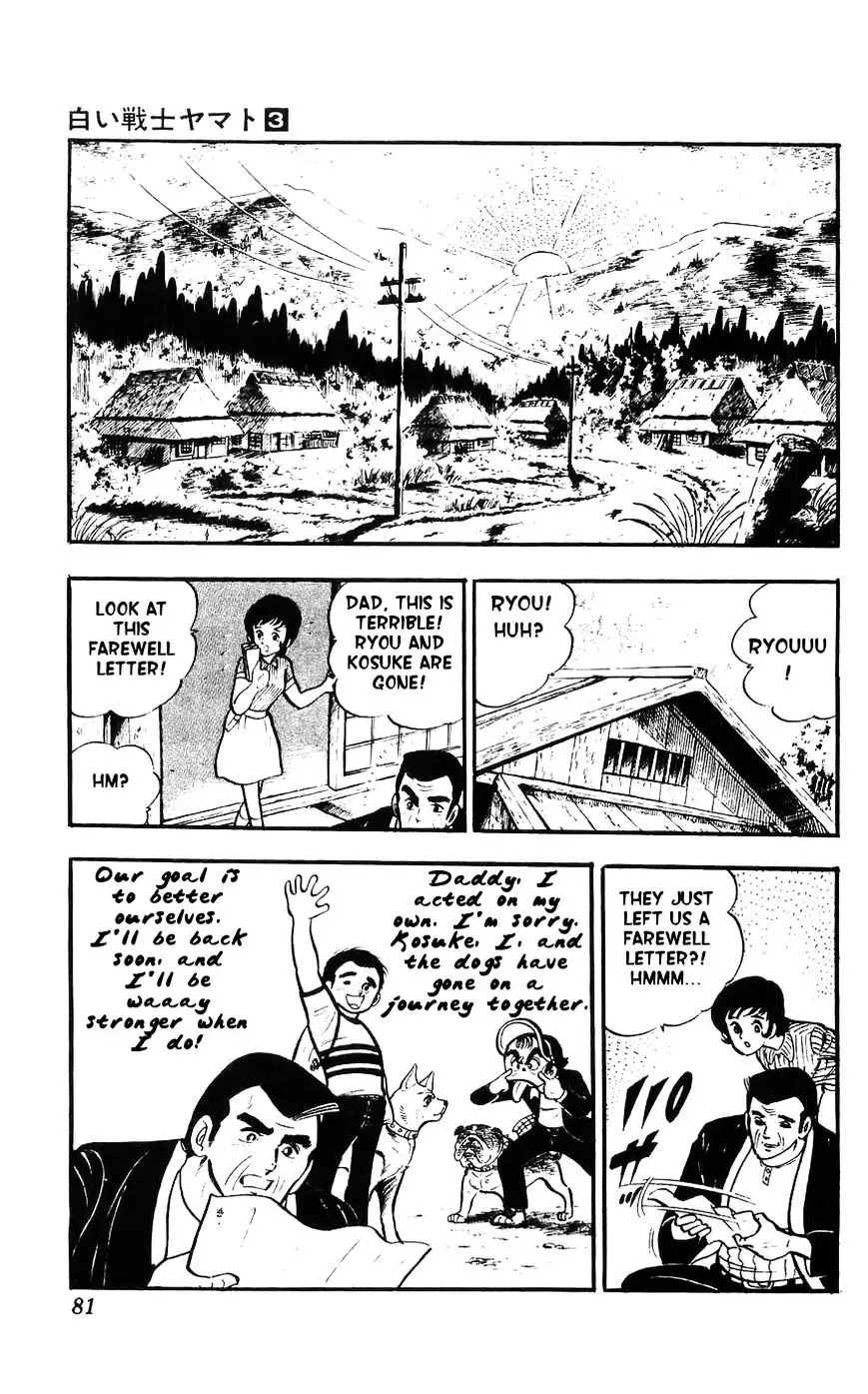 Shiroi Senshi Yamato - 11 page 2