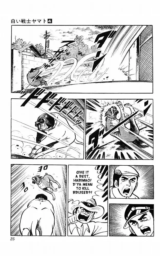 Shiroi Senshi Yamato - 14 page 17