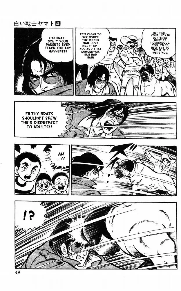Shiroi Senshi Yamato - 14 page 41