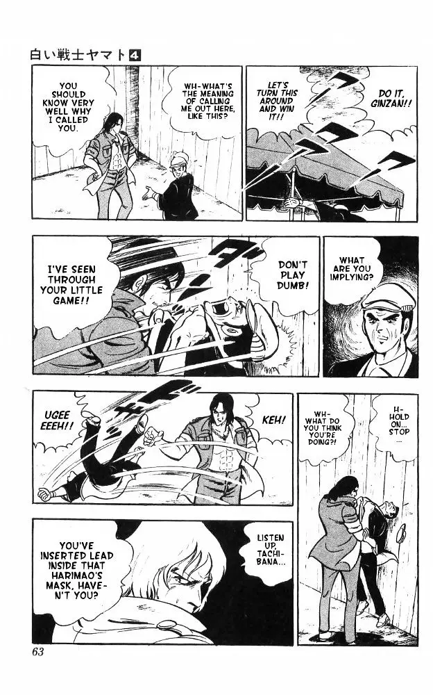 Shiroi Senshi Yamato - 14 page 55