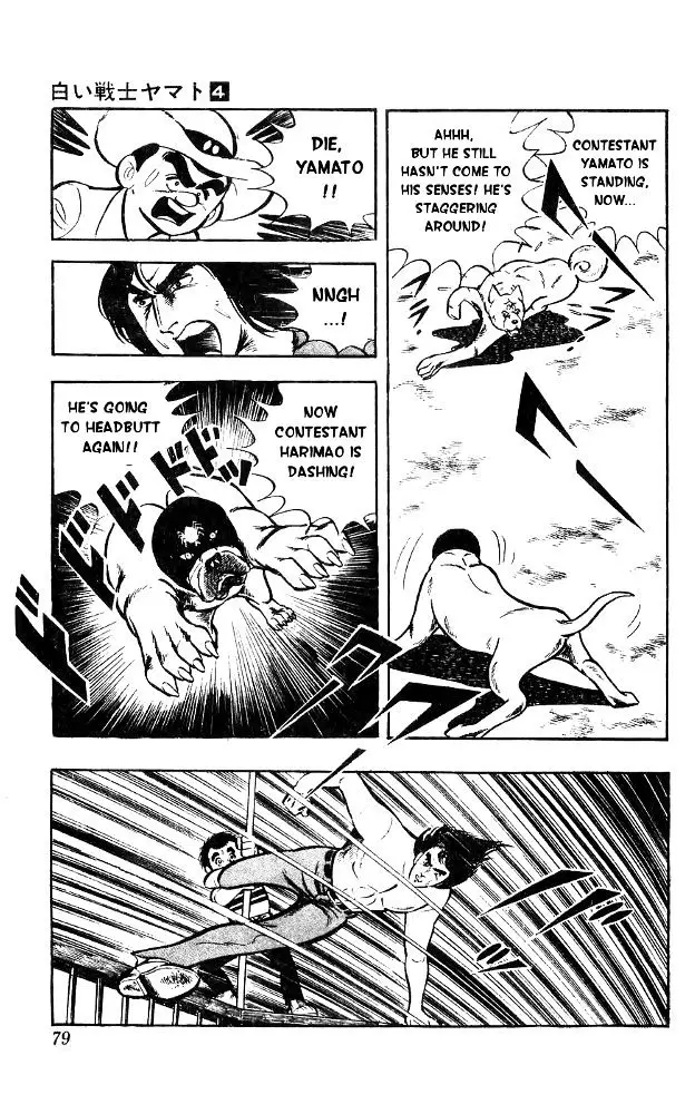 Shiroi Senshi Yamato - 15 page 12