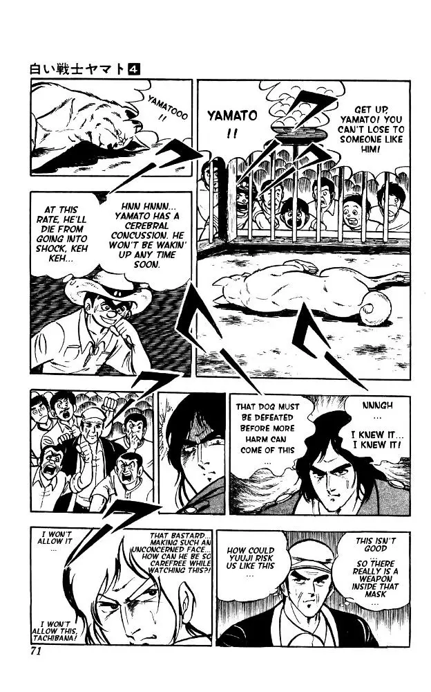Shiroi Senshi Yamato - 15 page 4