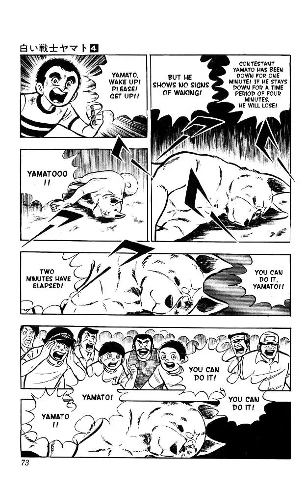 Shiroi Senshi Yamato - 15 page 6