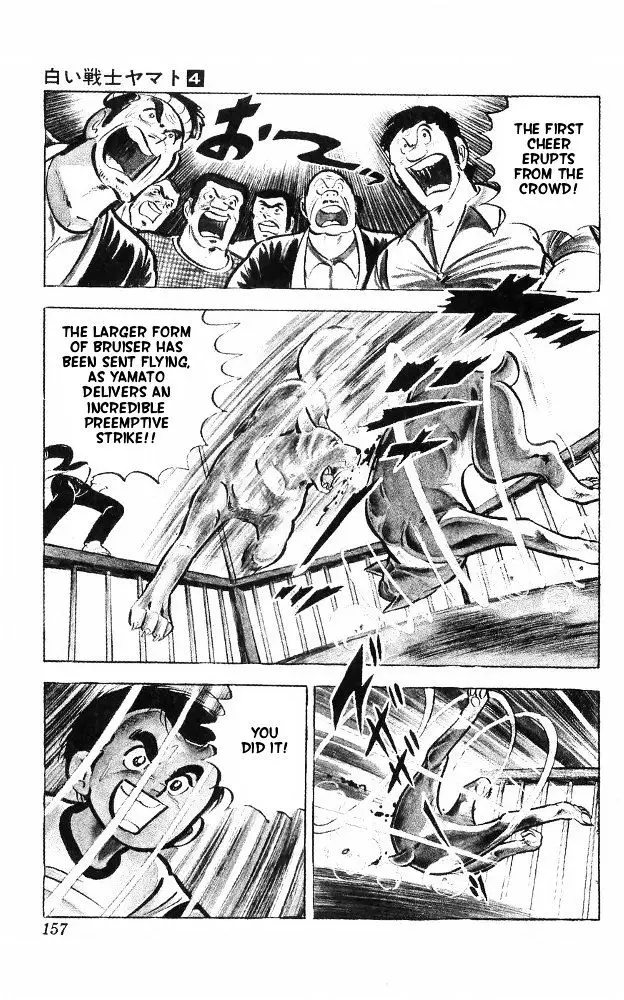 Shiroi Senshi Yamato - 16 page 5