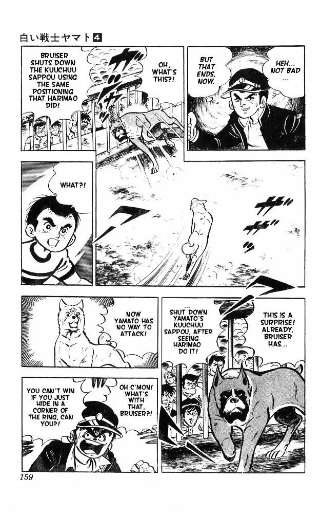 Shiroi Senshi Yamato - 16 page 7