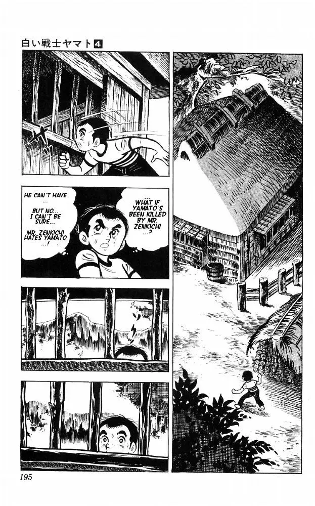 Shiroi Senshi Yamato - 17 page 14