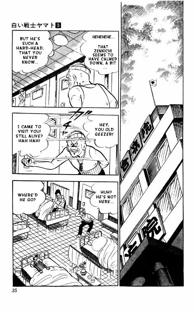 Shiroi Senshi Yamato - 18 page 27
