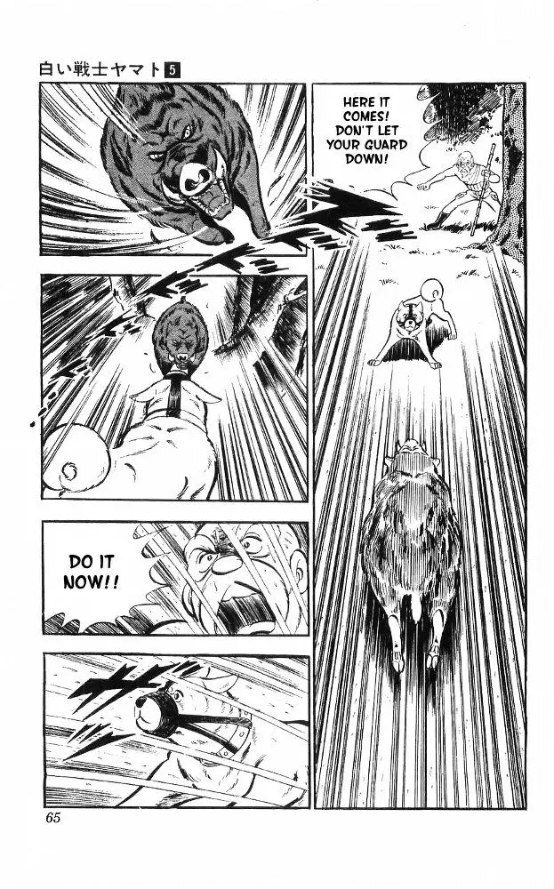 Shiroi Senshi Yamato - 19 page 28