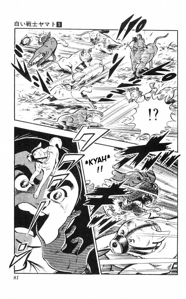 Shiroi Senshi Yamato - 19 page 43