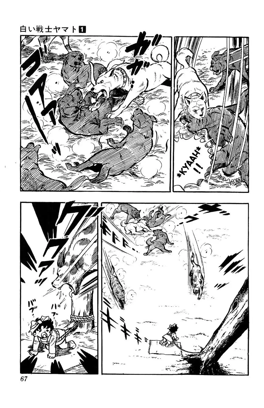 Shiroi Senshi Yamato - 2 page 16