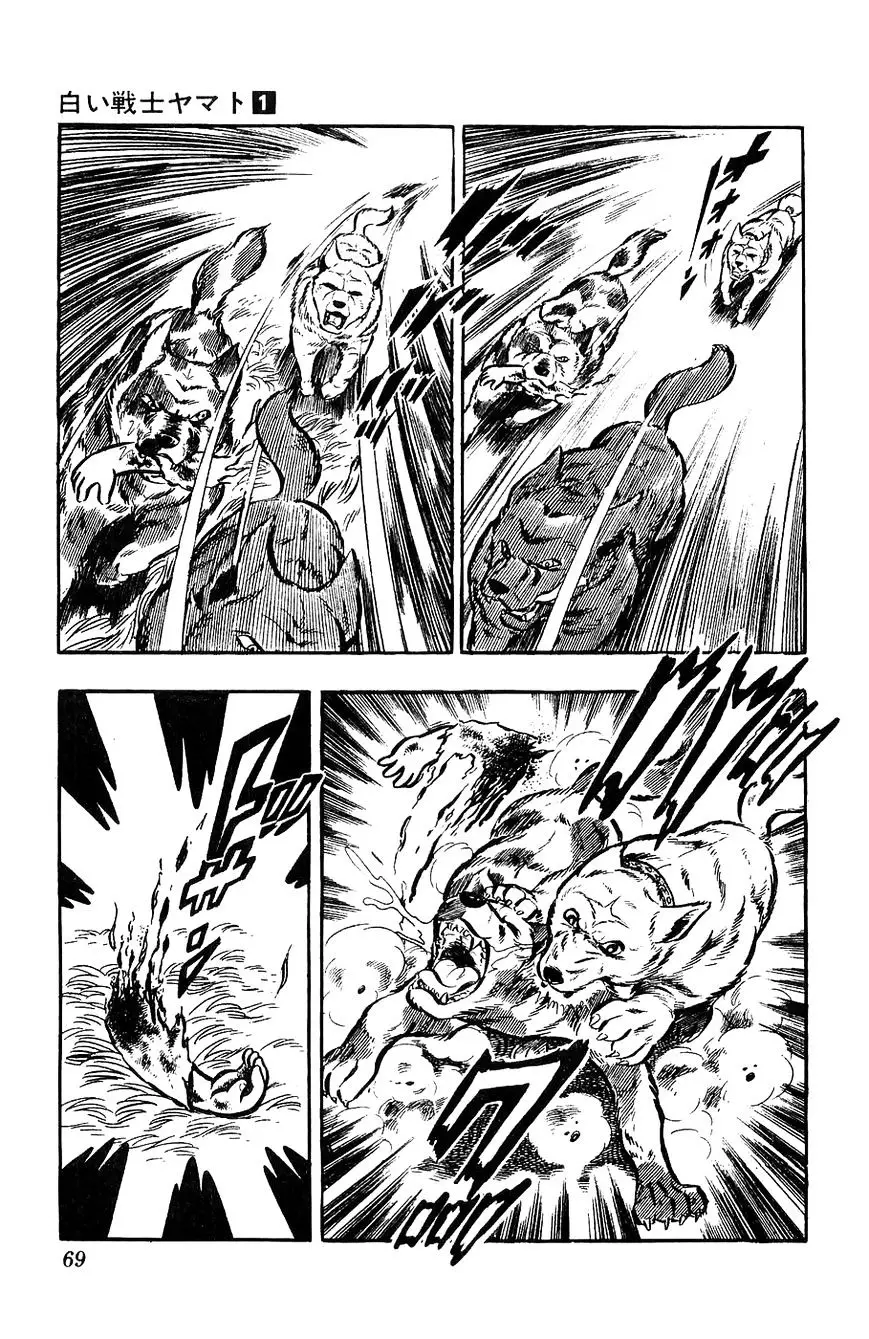 Shiroi Senshi Yamato - 2 page 18