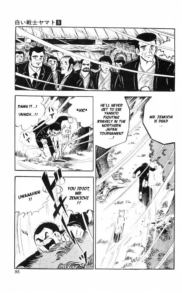 Shiroi Senshi Yamato - 20 page 11