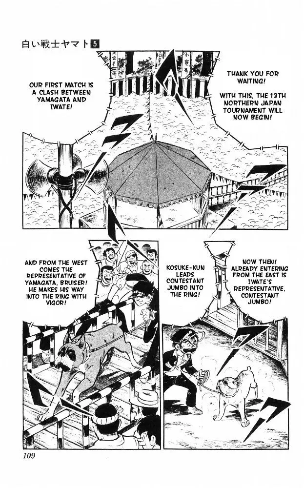Shiroi Senshi Yamato - 20 page 25