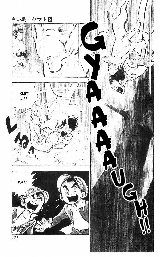 Shiroi Senshi Yamato - 21 page 23