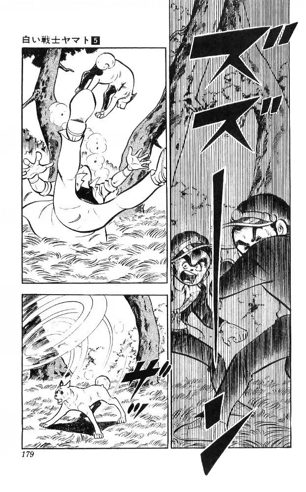 Shiroi Senshi Yamato - 21 page 25