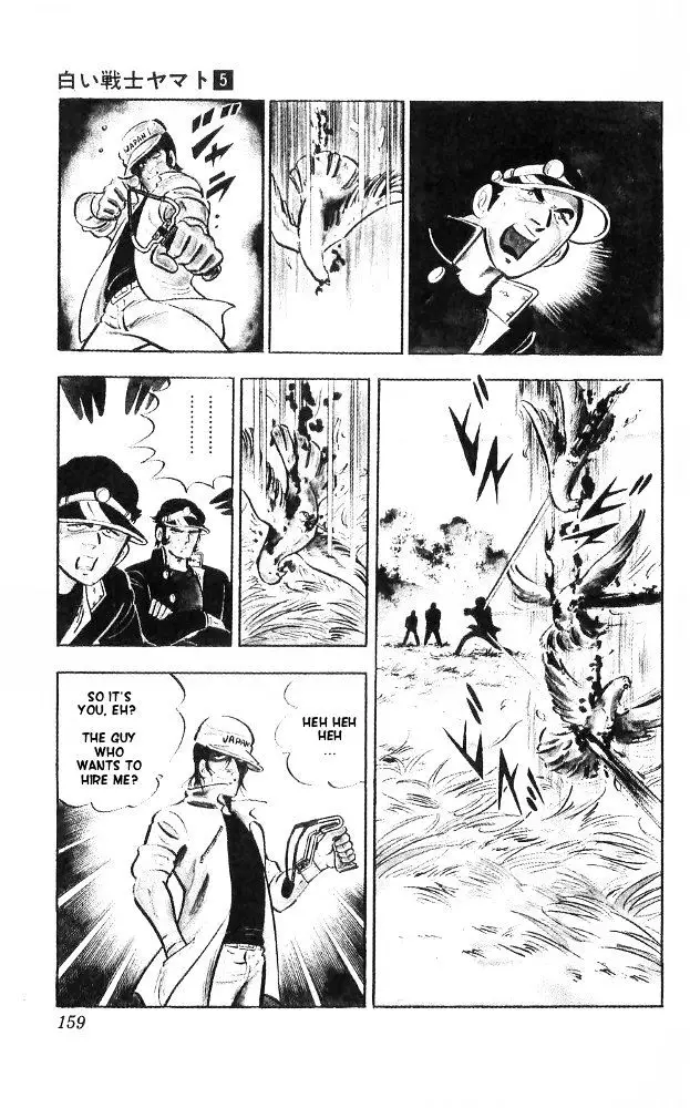 Shiroi Senshi Yamato - 21 page 6