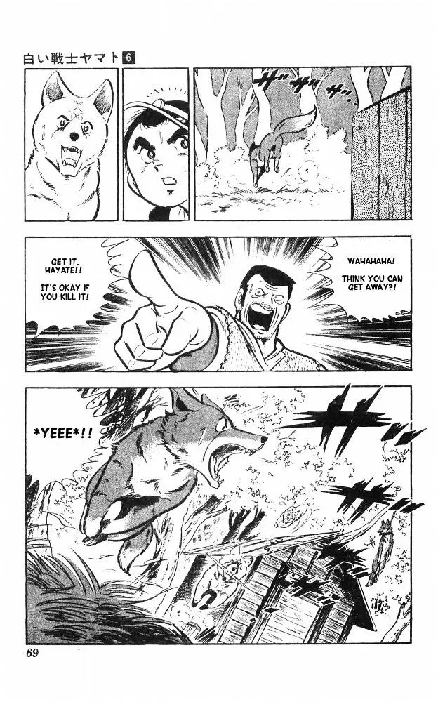 Shiroi Senshi Yamato - 23 page 33
