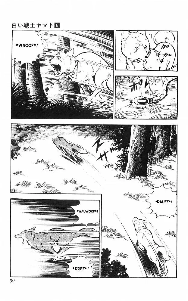 Shiroi Senshi Yamato - 23 page 4