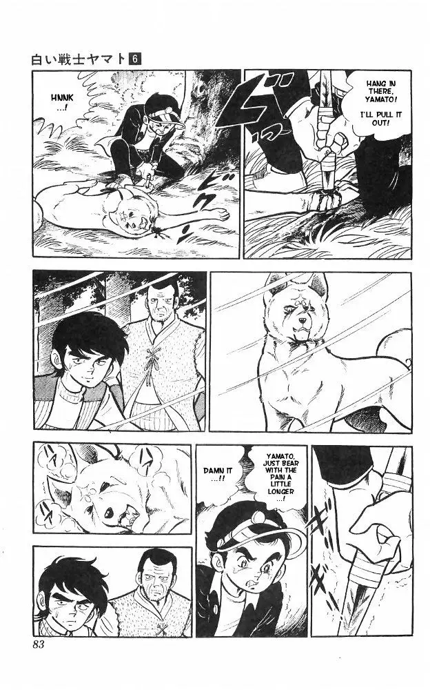 Shiroi Senshi Yamato - 23 page 47