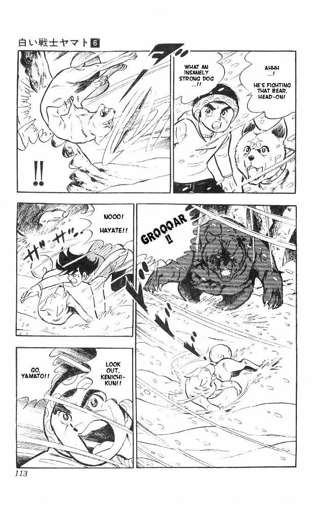 Shiroi Senshi Yamato - 24 page 8