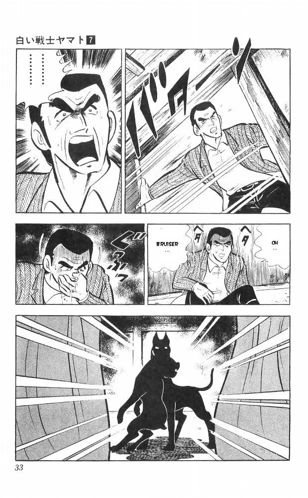 Shiroi Senshi Yamato - 26 page 26