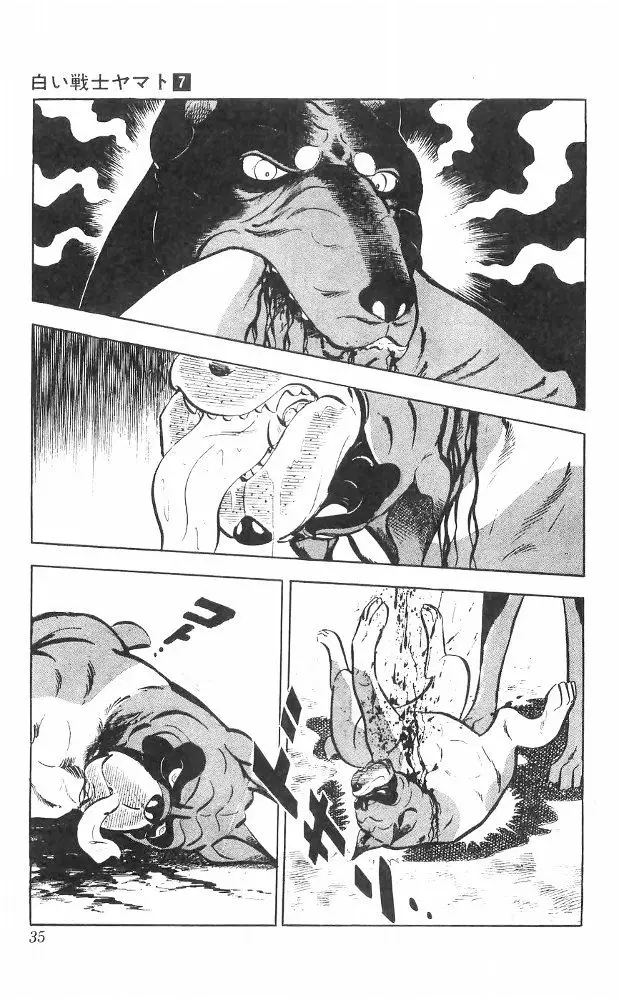 Shiroi Senshi Yamato - 26 page 28