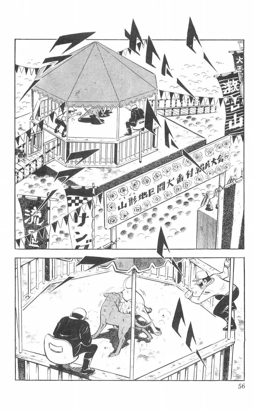 Shiroi Senshi Yamato - 27 page 10