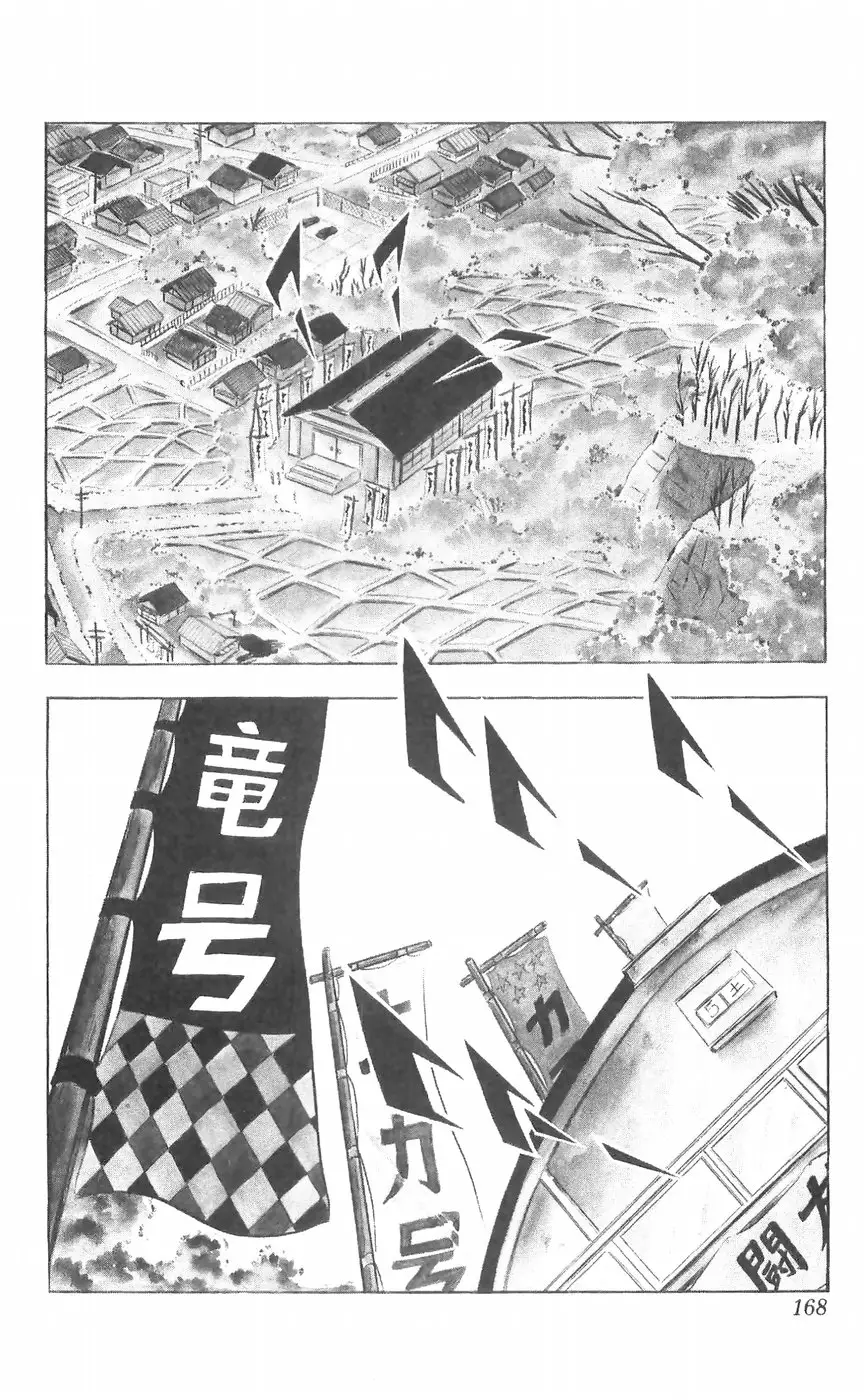 Shiroi Senshi Yamato - 29 page 24