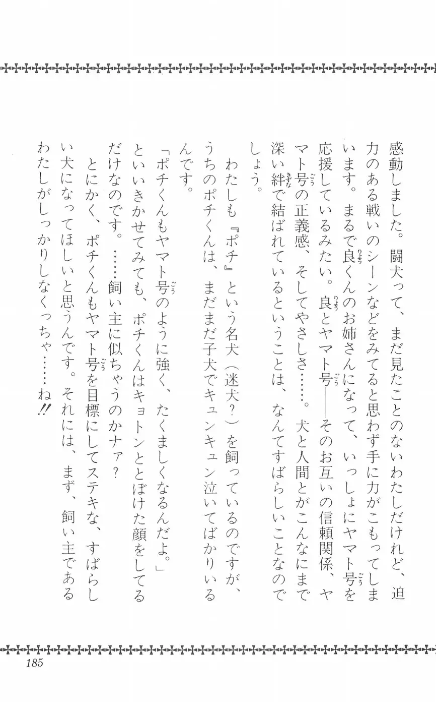 Shiroi Senshi Yamato - 29 page 40
