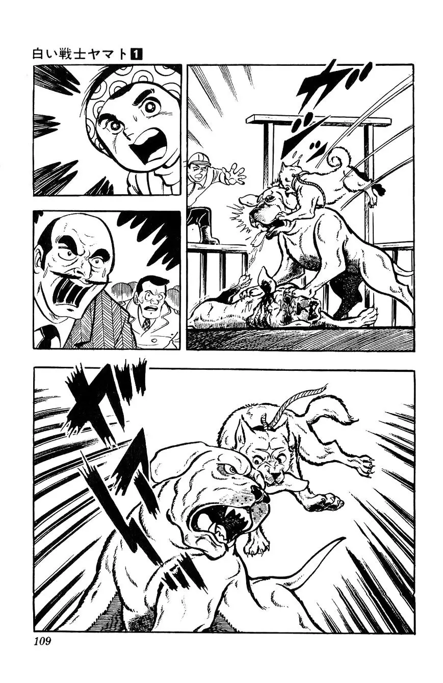 Shiroi Senshi Yamato - 3 page 18