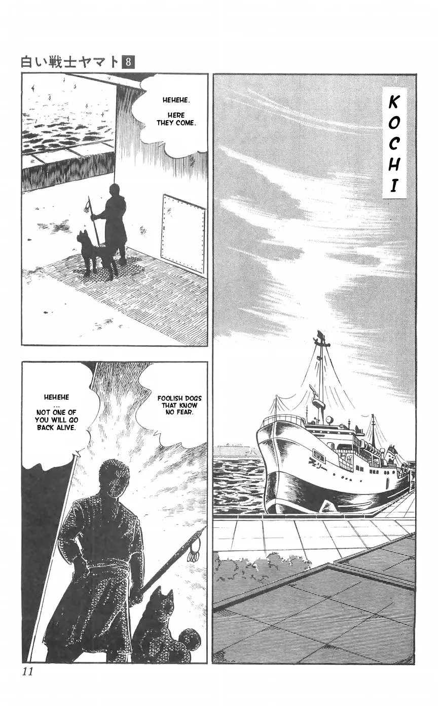 Shiroi Senshi Yamato - 30 page 13
