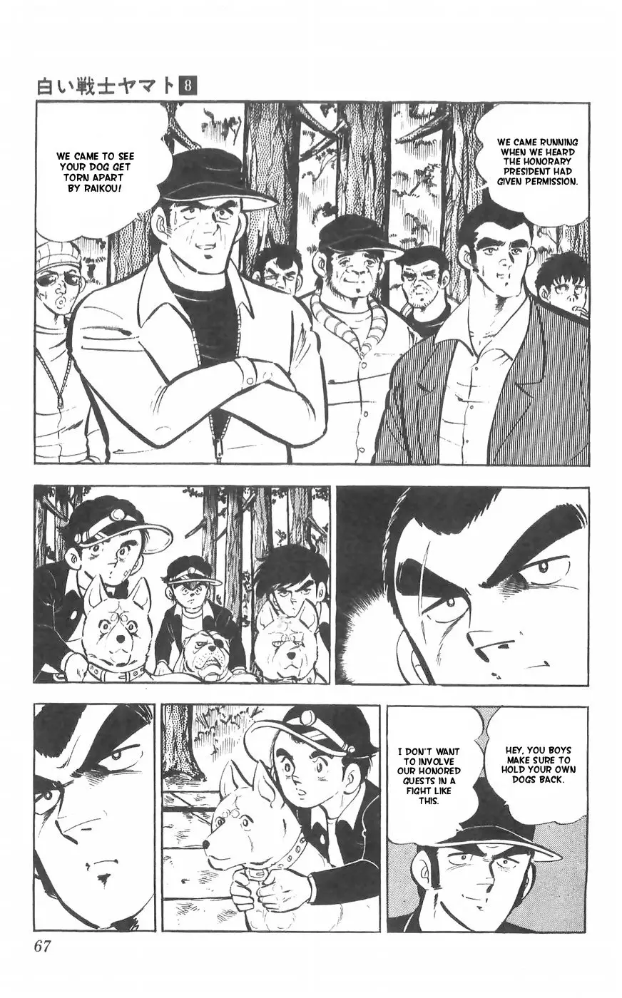 Shiroi Senshi Yamato - 31 page 33