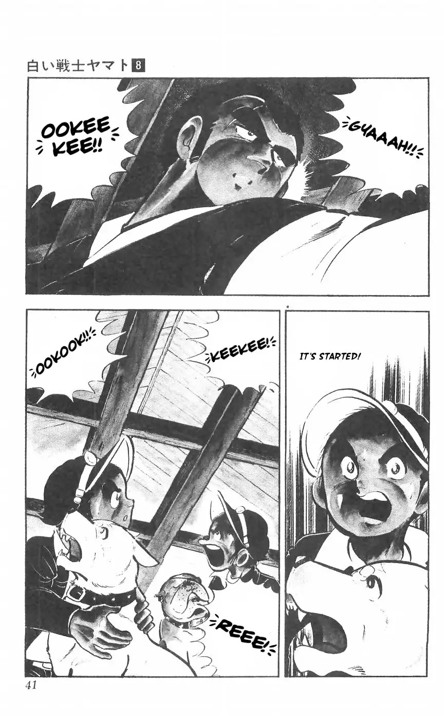 Shiroi Senshi Yamato - 31 page 7
