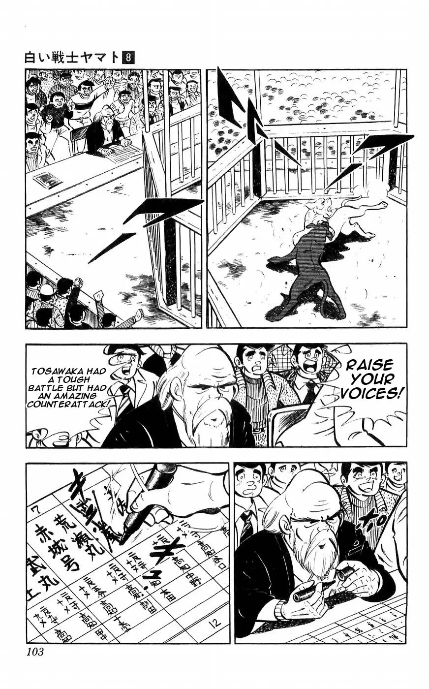 Shiroi Senshi Yamato - 32 page 4
