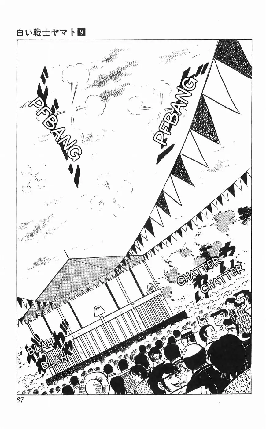 Shiroi Senshi Yamato - 34 page 63