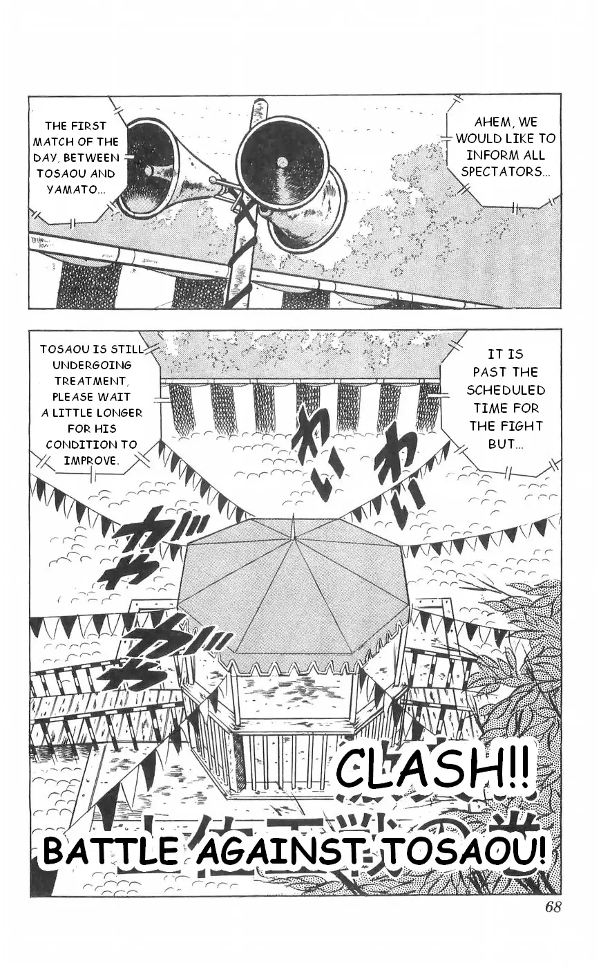 Shiroi Senshi Yamato - 35 page 1