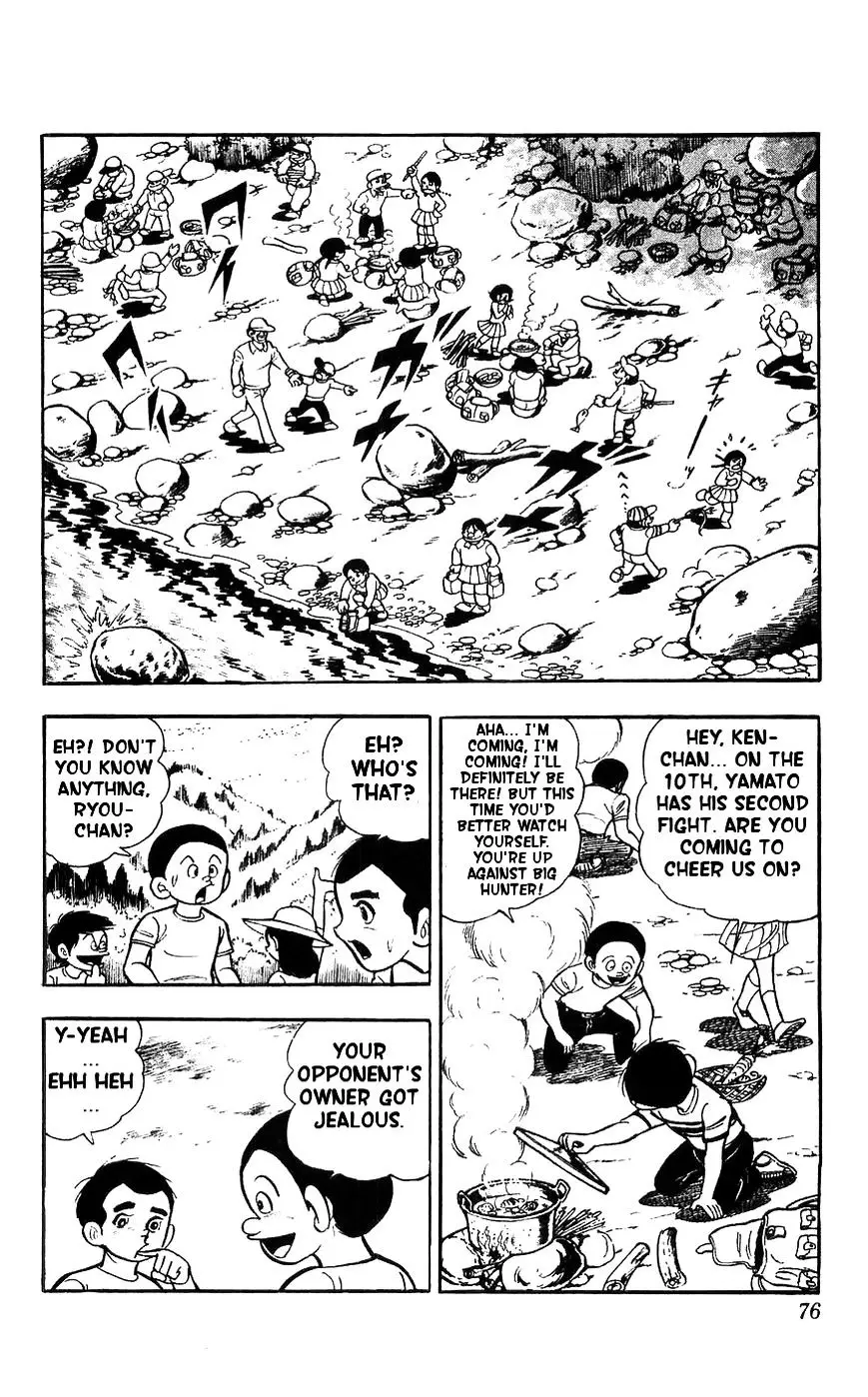 Shiroi Senshi Yamato - 7 page 32