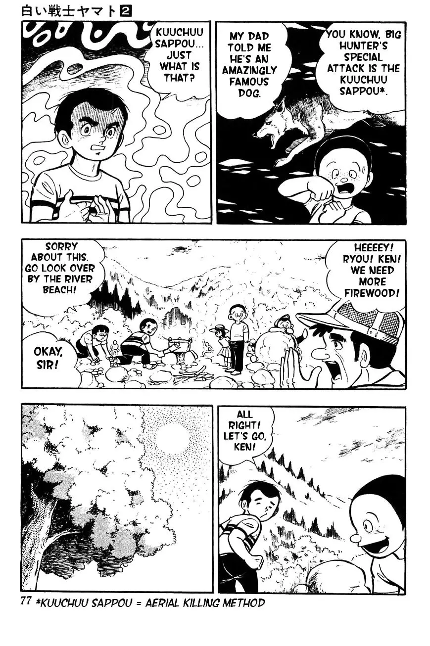 Shiroi Senshi Yamato - 7 page 33