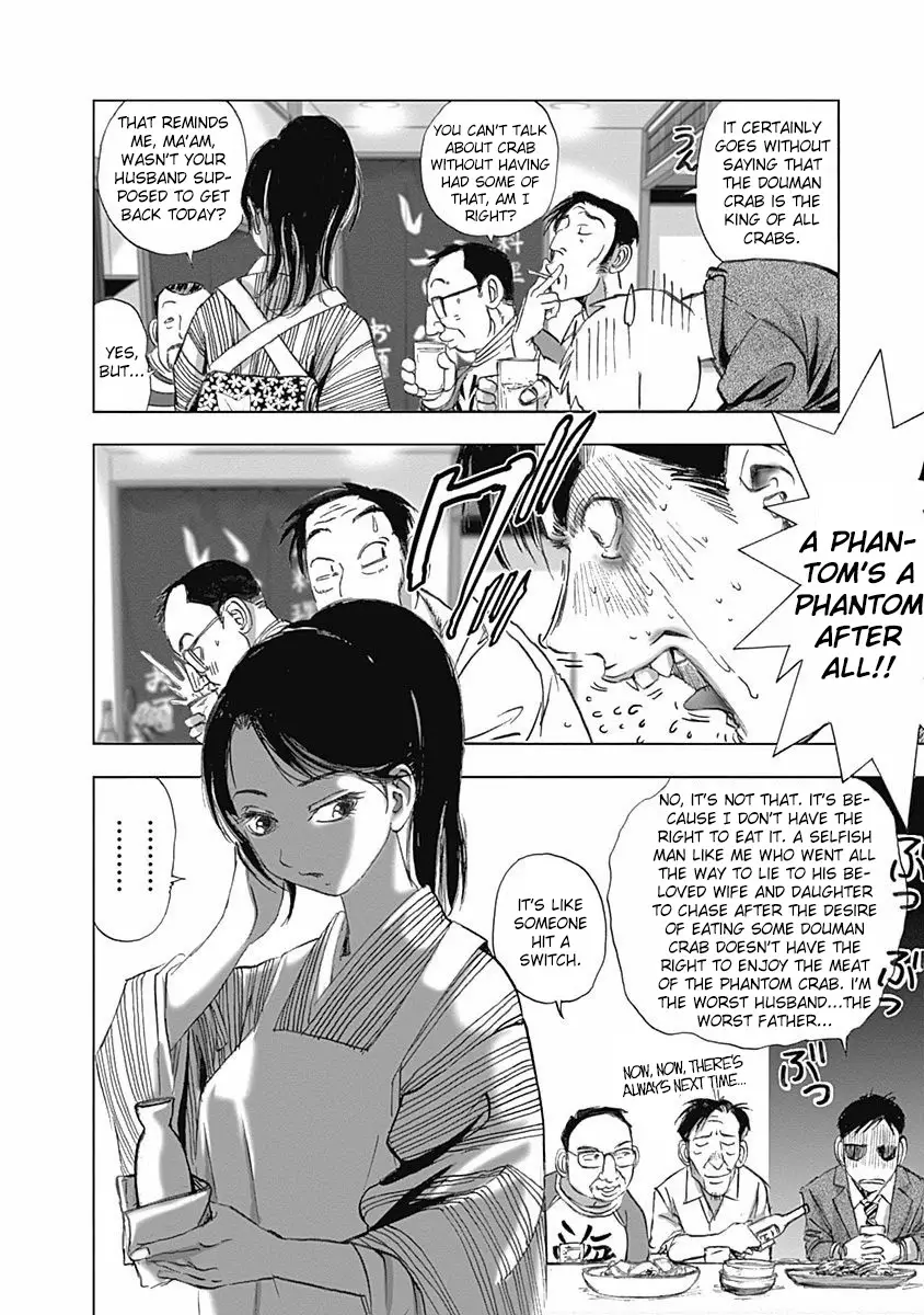 Furin Shokudou - 1 page 16