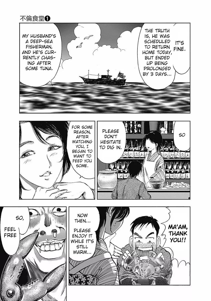 Furin Shokudou - 1 page 21
