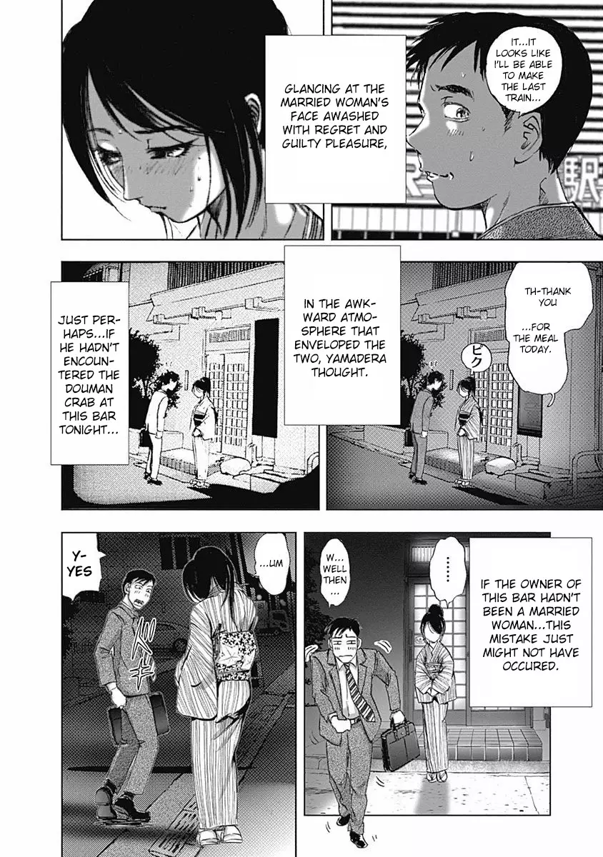 Furin Shokudou - 1 page 32
