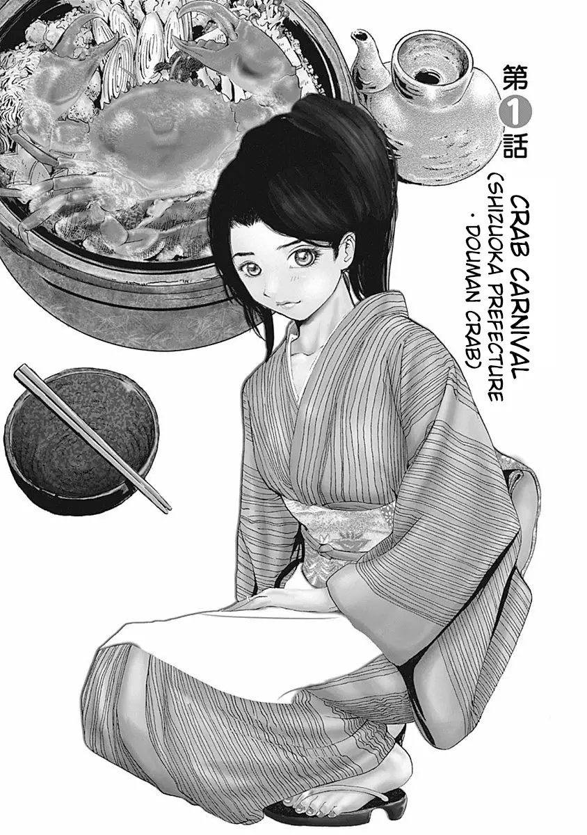 Furin Shokudou - 1 page 6