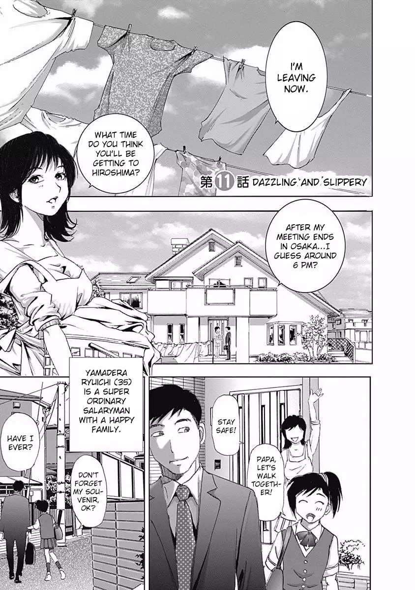 Furin Shokudou - 11 page 1